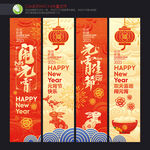 元宵节吊旗