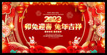 兔年2023年春节海报