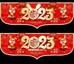 新年吊旗