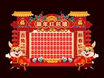 2023兔年红包墙