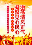 党建展板  