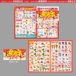 元宵节开学DM海报图片