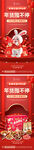 春节年货活动海报