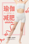瑜伽