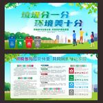 垃圾分类