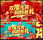 欢度元宵