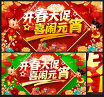 闹元宵