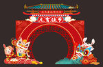 元宵节美陈 