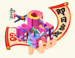 2023字体场景插画