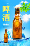 啤酒