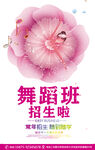 舞蹈