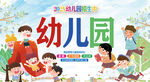 幼儿园