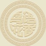 新中式背景墙吊顶天花