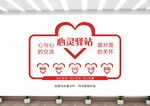 心理咨询室
