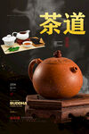 茶道