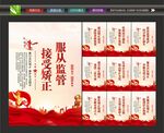 社区矫正文化
