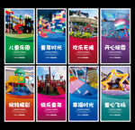 儿童乐园