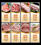 冷鲜肉