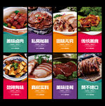 卤肉