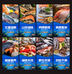 海鲜