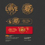 情人节 爱 LOVE