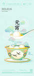酒吧 夜店 元宵节海报 创意