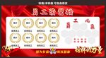 荣誉墙