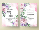 浪漫小清新婚礼邀请函