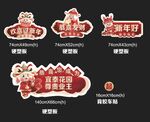 兔年新春春节手举牌