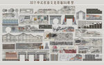 民俗文化景墙