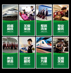 高铁