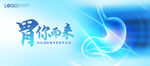 KV 胃 科技