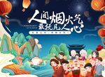 新年阖家团圆好客喷绘布