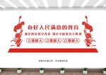 老师办公室墙