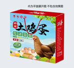 土鸡蛋包装盒