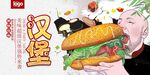 汉堡