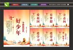 争做新时代好少年