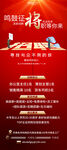企业招聘展架