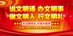 精神文明     