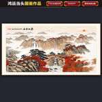 中堂画