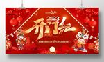 2023开门红