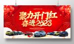 聚力开门红奋进2023