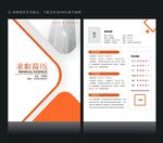面试简历