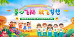 幼儿园小学开学典礼背景