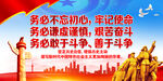 三个务必海报    