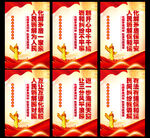   人民调解    