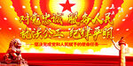 对党忠诚服务人民    