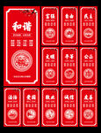 社会主义核心价值观