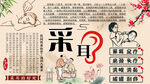 采耳之道