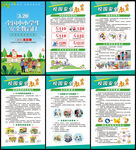 中小学生安全教育